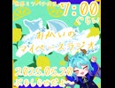 【05/20】あなたの時間をたいむじゃっく！【おかいのマイペースラジオ】