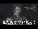 【太刀で切る】お前は何かやる前に説明してくれ【モンスターハンターワイルズ】実況プレイ #24