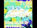 【05/22】あなたの時間をたいむじゃっく！【おかいのマイペースラジオ】