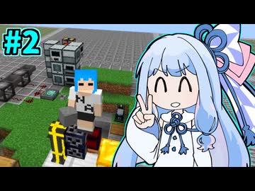 【Minecraft】お金を稼ごう葵ちゃん #2【Mechanical Mastery Plus】