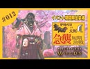 イベント限定防具で最強装備を組んだ話0008