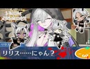 【FGO奏章Ⅳ】#10 悪夢/旅立ち【第9歌】【人類裁決法廷 トリニティ･メタトロニオス】