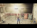 AI LIMIT 無限機兵　完全初見実３７死目