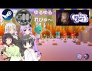 Steamワンコイン ゆるゆるれびゅ～ 第261回「BedTimeStory」