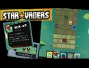 カード強化を切望するデッキ構築型ターン制戦略ローグライト【StarVaders #8】
