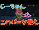 【Rusty Rabbit（ラスティ・ラビット）】一番役に立っているレッキス　＃１４＜ネタバレあり＞