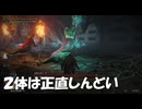 #105【ELDEN RING】還樹の番犬(剣)×1(笏)×1との死闘！【エルデンリング初見実況】
