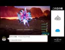 HD-2D版DQ3RTA　3：00：08　※強気ヒュプノスチャート使用