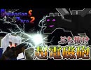 【マイクラ】文字通り桁が違う圧倒的火力のレールガンで戦うDimensionZero7【ゆっくり実況】