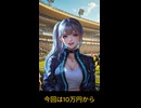 5/8門別競馬 第8レース予想