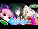 変身戦乙女モカ#12.0「激昂！死闘！大決戦！」【ソフトウェアトーク劇場】