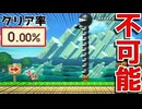 ワンワントーテムポールw【マリオメーカー2】