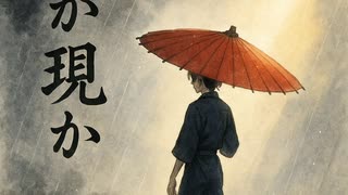 自作AI曲【天晴れ快晴】