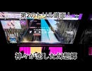 虹レからの旅㊸神々が恋した幻想郷