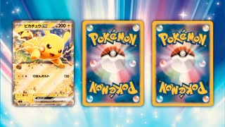 ＃サントリー　＃ポケモン　＃クッション　＃抽選　＃ポケモン　＃ニャオハ　＃ホゲータ　＃リザードン　＃ピカチュウ　＃ミミッキュ　＃イーブイ　＃クワック　＃コライドン