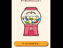 サントリー　クラフトボス　ギフト券　抽選　PayPay Amazon Google 楽天　ポイント
