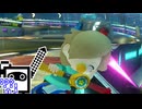 【CeVIO実況】マリオカートざらめちゃん8DX#1340【マリオカート8DX】