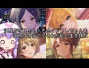 【デレステ】たとえ全てが爆死だとしても　それは今日温泉かなこちゃんとメイドフレちゃんガシャに挑まない理由にはならない　Part181【VOICEROID実況】