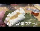 友達にかしわ餅をプレゼントしてみた（ハイボール）