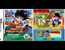 [実況]「ドラゴンボールDS2=ドラゴンボール・神龍の謎（DS=FC）」SCX 初見プレイ！（スマホ撮影）