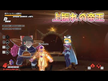 【DBDBD】「民間オンリーLV4」！？恐怖のフリーファームゴールデンフリーザ襲来！【ゆっくり実況】