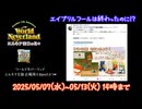 【アプリ版 エルネア】アンソニーさんちょっと!? 何パンの卵って！【ゆっくり実況】
