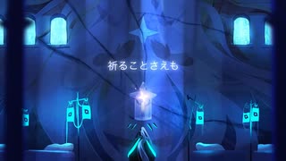 【ただ信じてあげられたら】「Twilight」【りぶ×Eve】【歌ってみた】vo:芥塵芥
