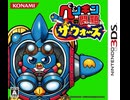 [実況] 「ペンギンの問題・ザ・ウォーズ（3DS）」実機で初見プレイ！2回分（スマホ撮影）