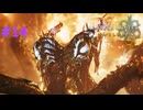モンハンワイルズ #14 ヌエグドラ 2-4古から来た炎 MHWilds モンスターハンターワイルズ 320kbps