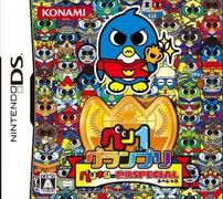 [実況]「ペン1グランプリ・ペンギンの問題スペシャル（DS）」SCX 初見プレイ！2回分（スマホ撮影）