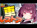 素人東北きりたんが車の整備をやってみる【car mechanic simulator 2021】