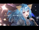 【歌ってみた】十六夜涙/吉岡亜衣加　 covered by ゆらゆとり　FullはYoutubeへ！