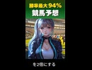 5/8船橋競馬 第11レース予想