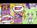 ずんだもん実況プレイ動画【ポケポケ】Tier１ソルガレオＥＸデッキに結構高い勝率出せたハイパーランクエンブレムゲットした俺のルナアーラＥＸギラティナＥＸ入りのミュウツーＥＸデッキ！【ゲーム実況初心者】