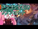 【MTGA】帰ってきたクソデッカー茜ちゃん その583【ボイスロイド実況】