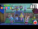 【実況】あつまれどうぶつの森を遊ぶいも【#41】