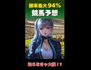 5/8門別競馬 第12レース予想