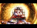 平凡な英傑日記[義士] 楚成王ワラVSブリュネ part.165