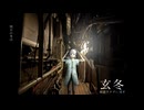 玄冬/朗読クラブft.可不