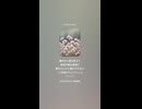 音楽作ってみた♯∞【対策対応版/ 歌詞表示あり】