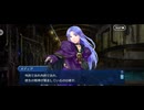 【FGO】幕間の物語。