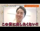いったん盤はおいといて♪【西遊棋#090】