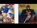 [実況]「夢幻戦士ヴァリス（NS=PC88）」ヴァリスコレクションIIIより初見プレイ！3回分（スマホ撮影）