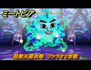 ミートピア　超摩天楼攻略　ファラオ２世戦　＃７４　【Miitopia】