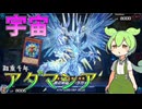 【遊戯王マスターデュエル】インチキカード解禁で究極のソリティアをキメる"アダマシア"【ゆっくり実況】【Voicebox】