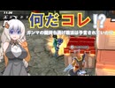 【第五回10秒動画祭】ガンマの鍵持ち逃げ戦法は予言されていた！？