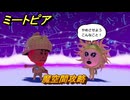 ミートピア　魔空間攻略　＃７８　【Miitopia】
