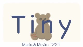 ウツギ - Tiny / feat.GUMI