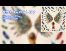SUNO AIで生成した楽曲「世界をほんの少しだけ」