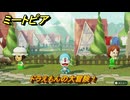 ミートピア　ドラえもんの大冒険！ミートピアでキャラを作っていろんな遊びができる！　＃８１　【Miitopia】